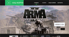 Desktop Screenshot of games-servers.ru