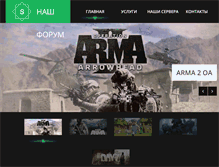 Tablet Screenshot of games-servers.ru